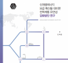 신재생에너지 보급 확산을 대비한 전력계통 유연성 강화방안 연구