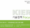 국내에너지기후변화대응 관련 정책 현황