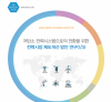 저탄소 전력시스템으로의 전환을 위한 전력시장 제도개선 방안 연구(1/3)