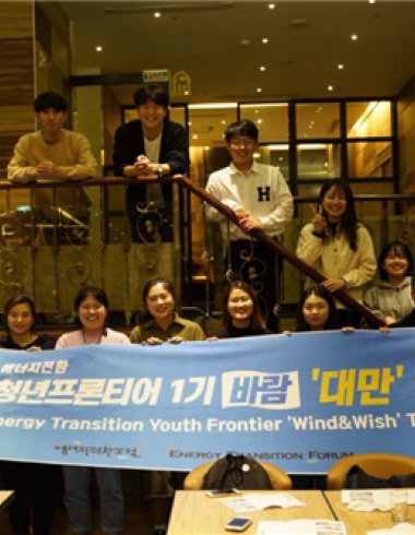 그림 2 TWYCC와 ETF 단체사진