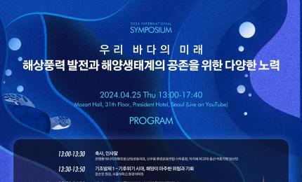 우리 바다의 미래 